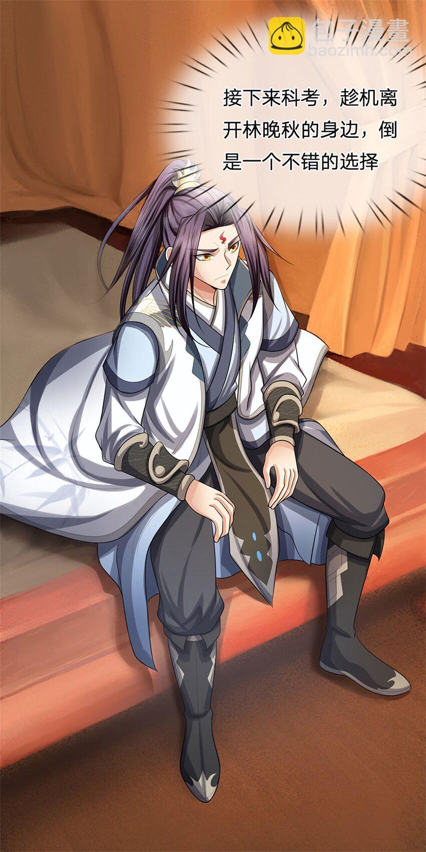 第82话 揭秘魔胎真相-第84话