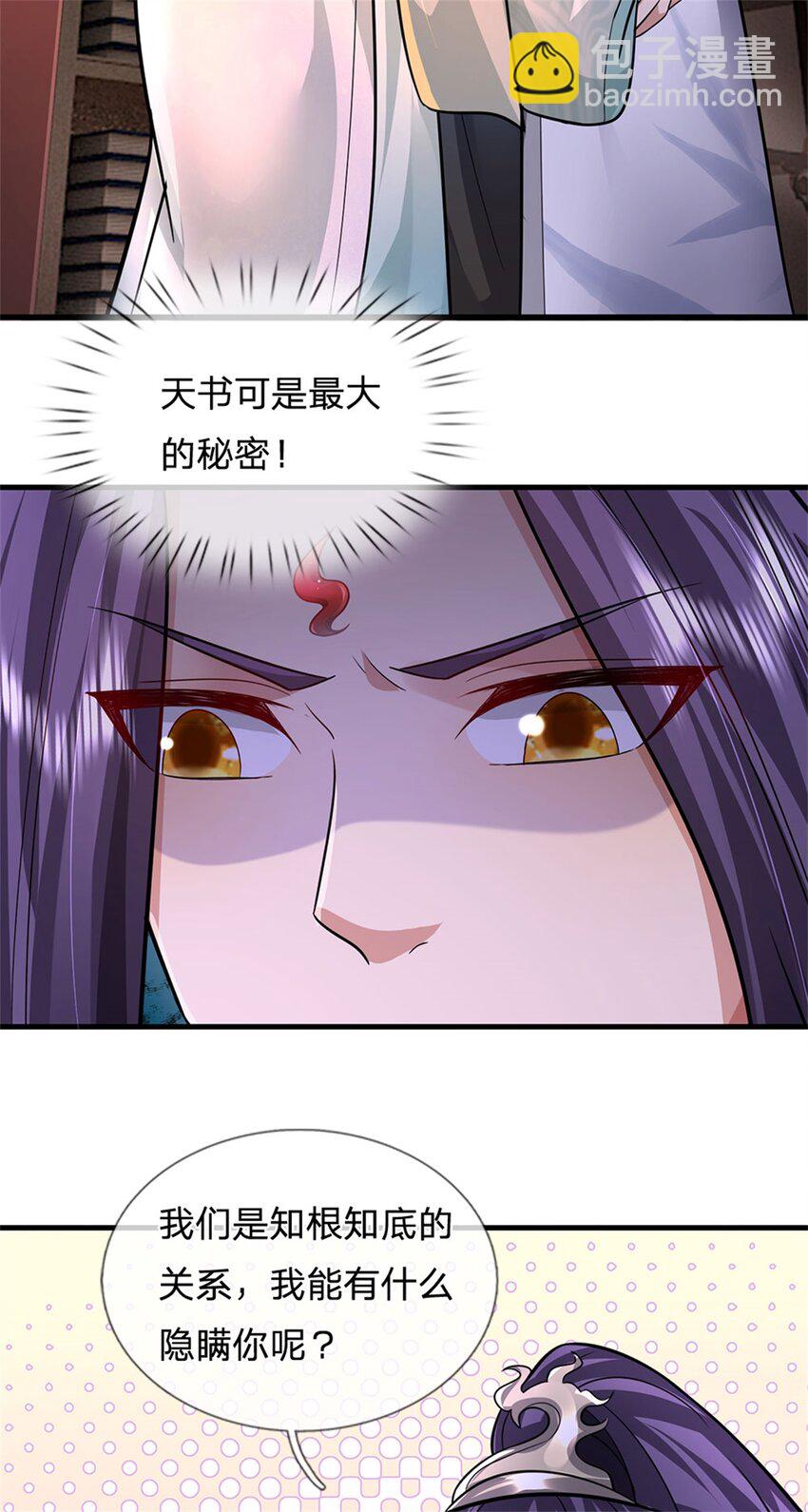 第82话 揭秘魔胎真相-第84话