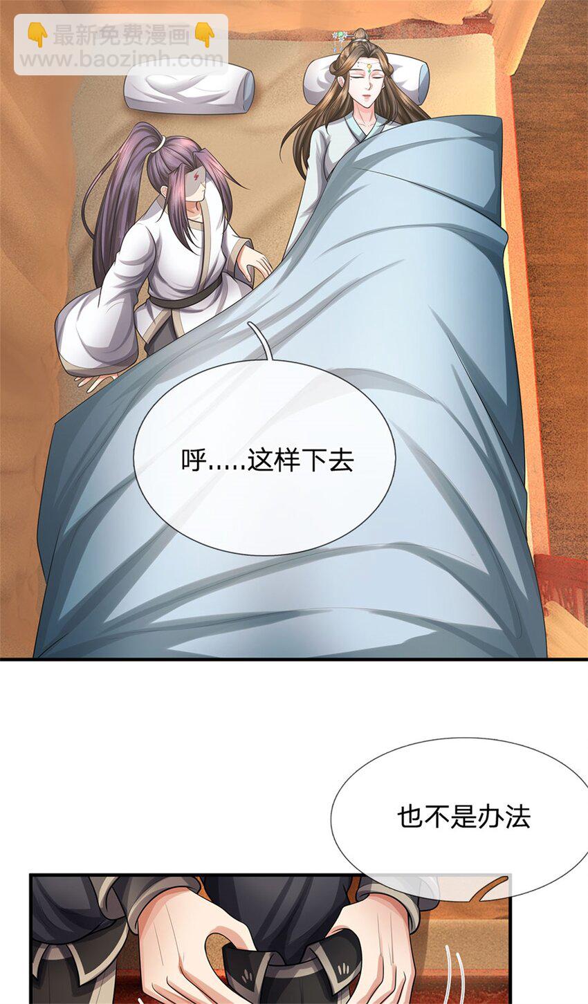 第82话 揭秘魔胎真相-第84话