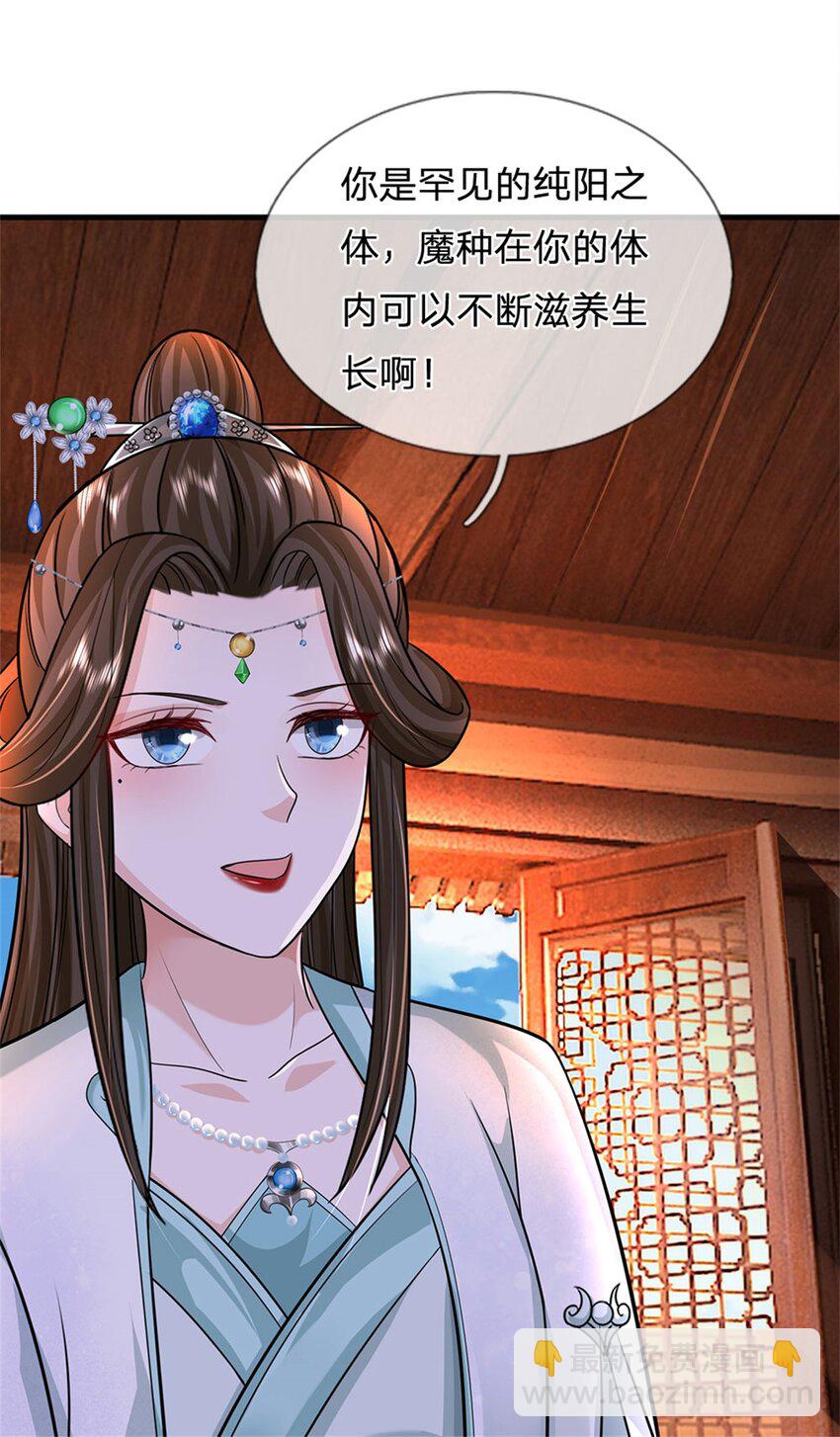 第82话 揭秘魔胎真相-第84话