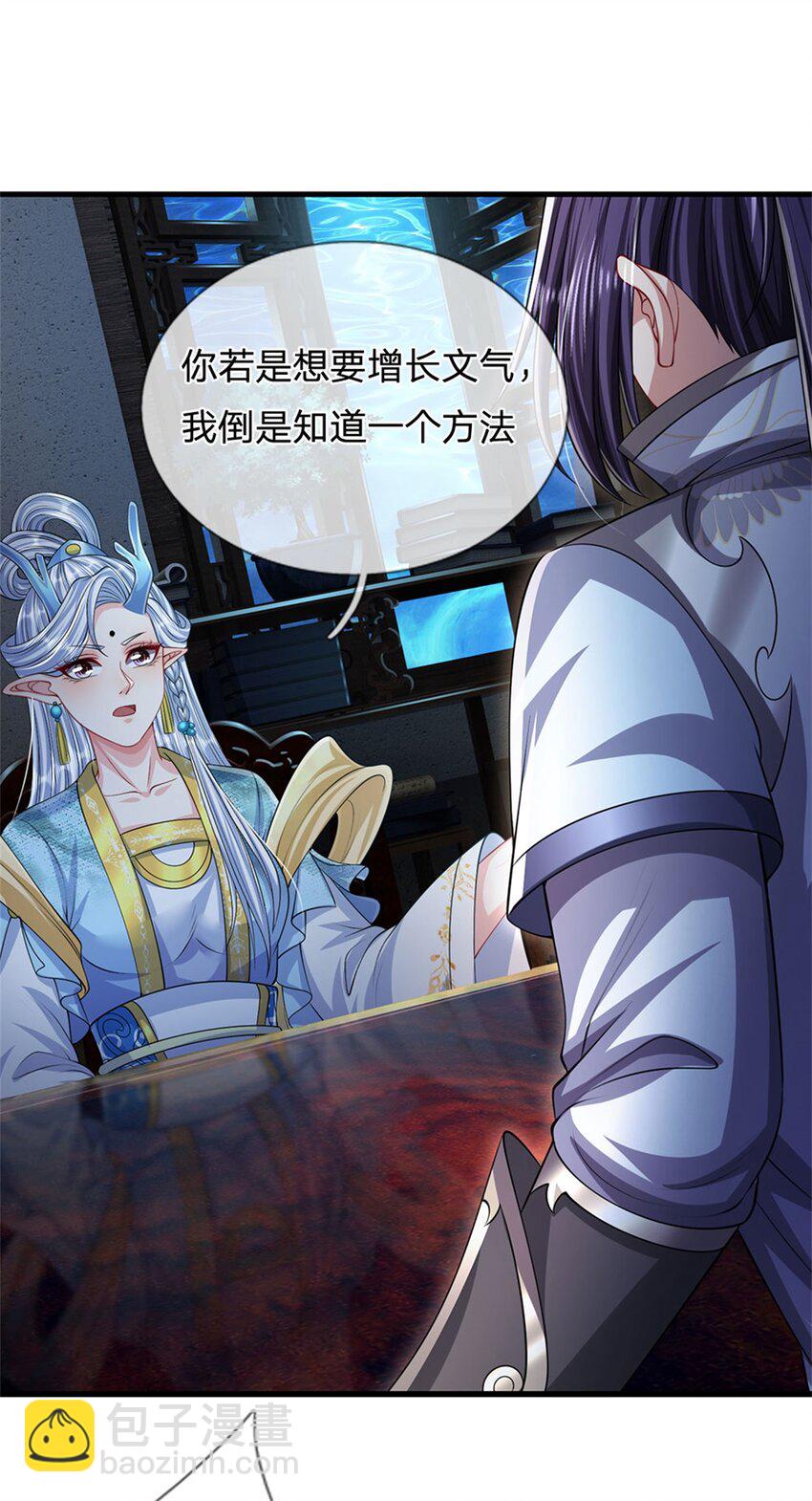 第84话 古战场寻机缘-第86话