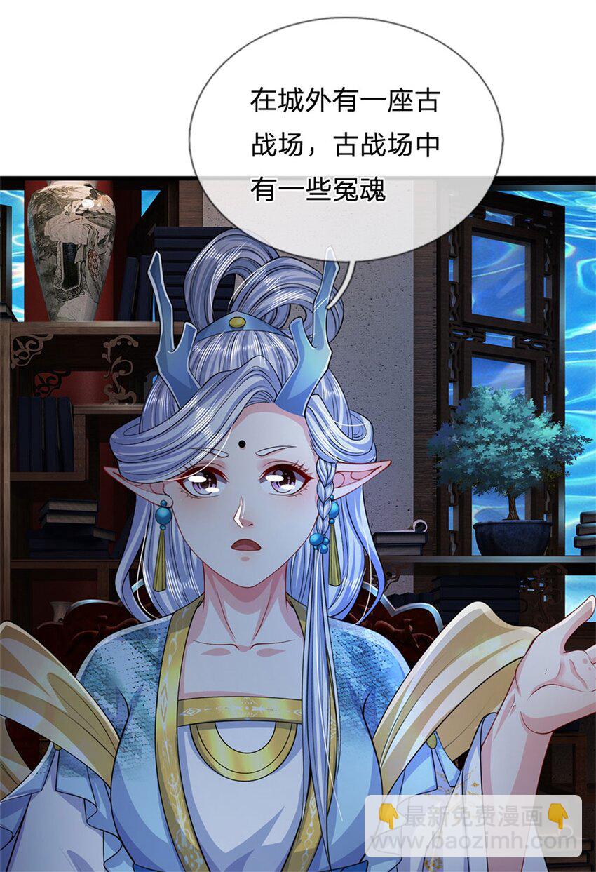 第84话 古战场寻机缘-第86话