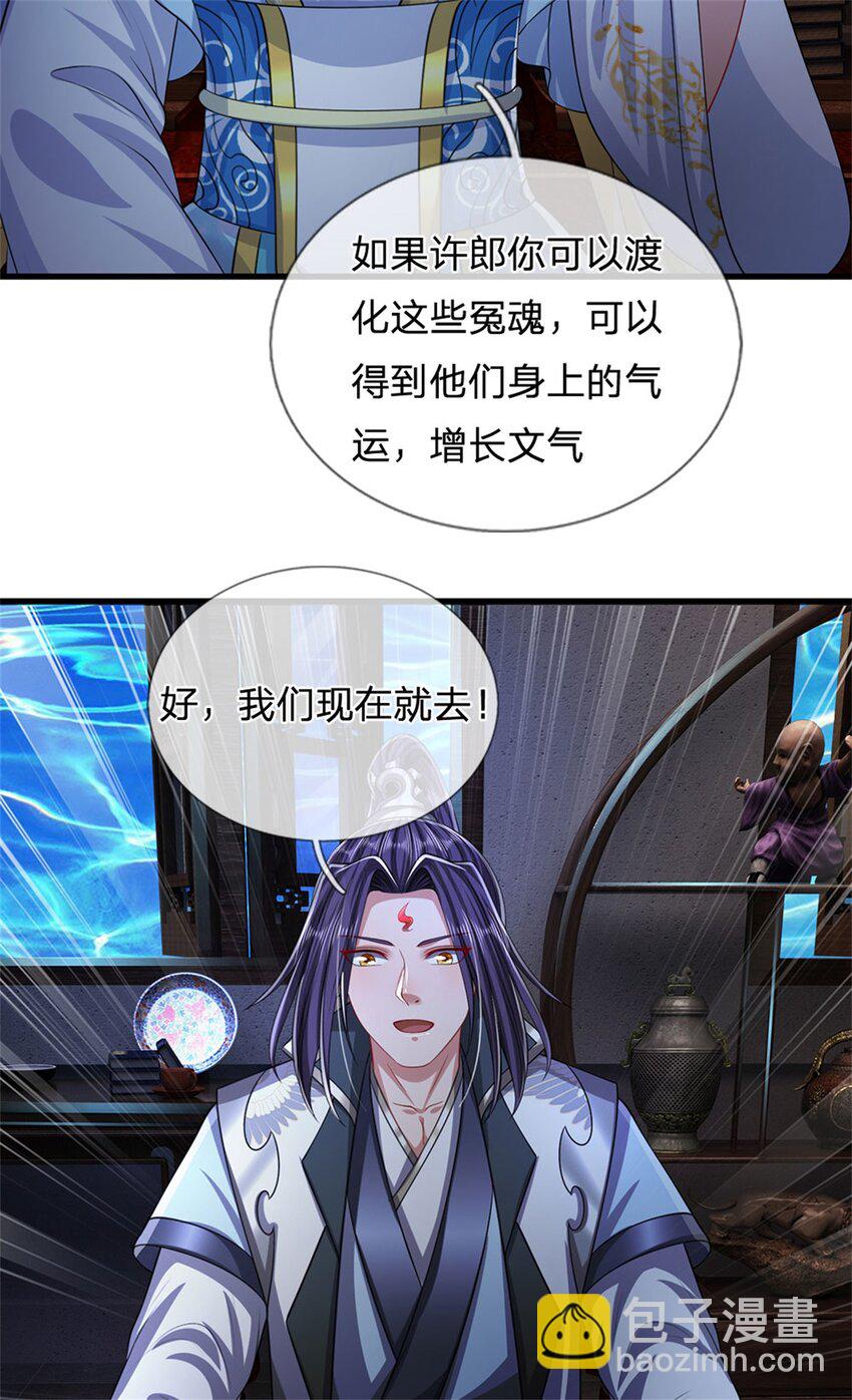 第84话 古战场寻机缘-第86话