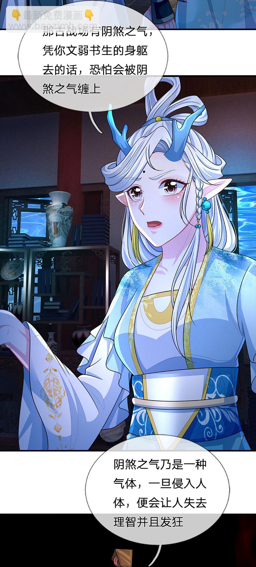 第84话 古战场寻机缘-第86话