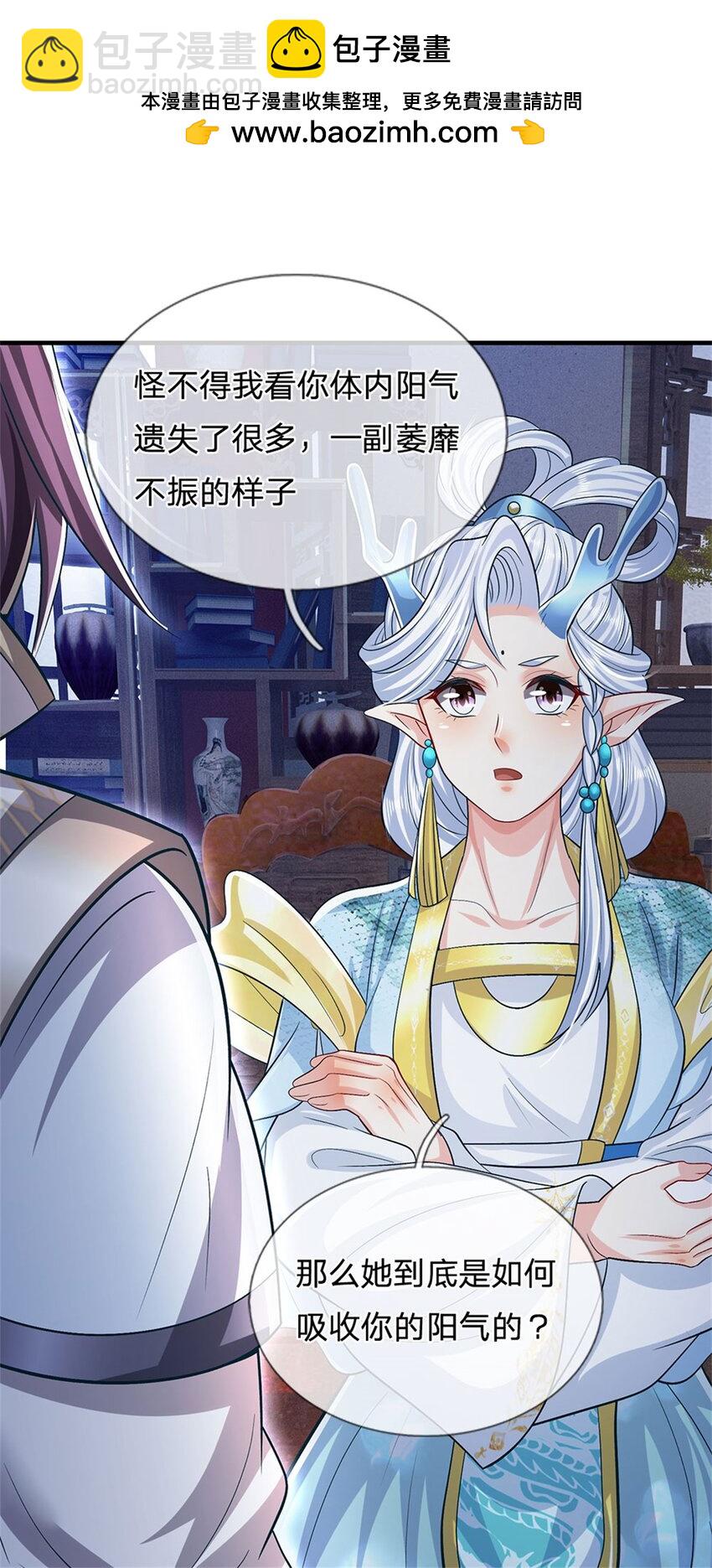 第84话 古战场寻机缘-第86话