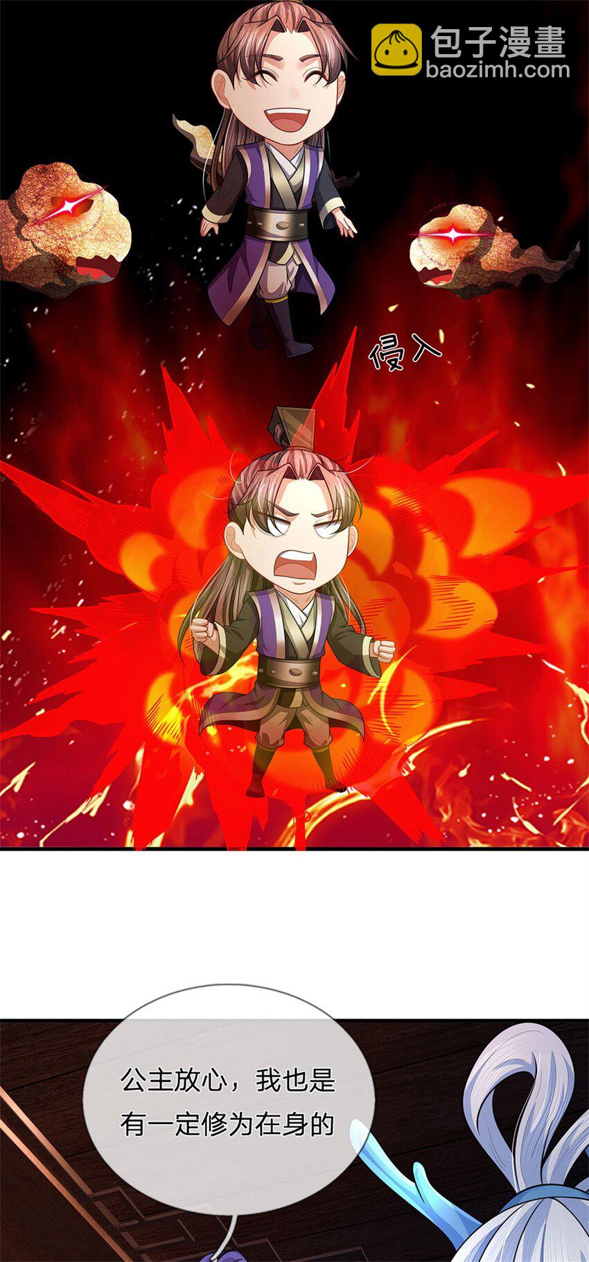 第84话 古战场寻机缘-第86话