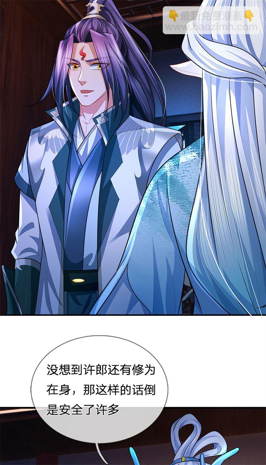 第84话 古战场寻机缘-第86话