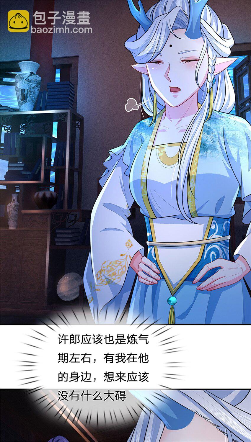 第84话 古战场寻机缘-第86话