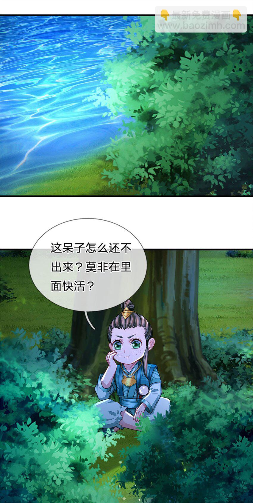 第84话 古战场寻机缘-第86话