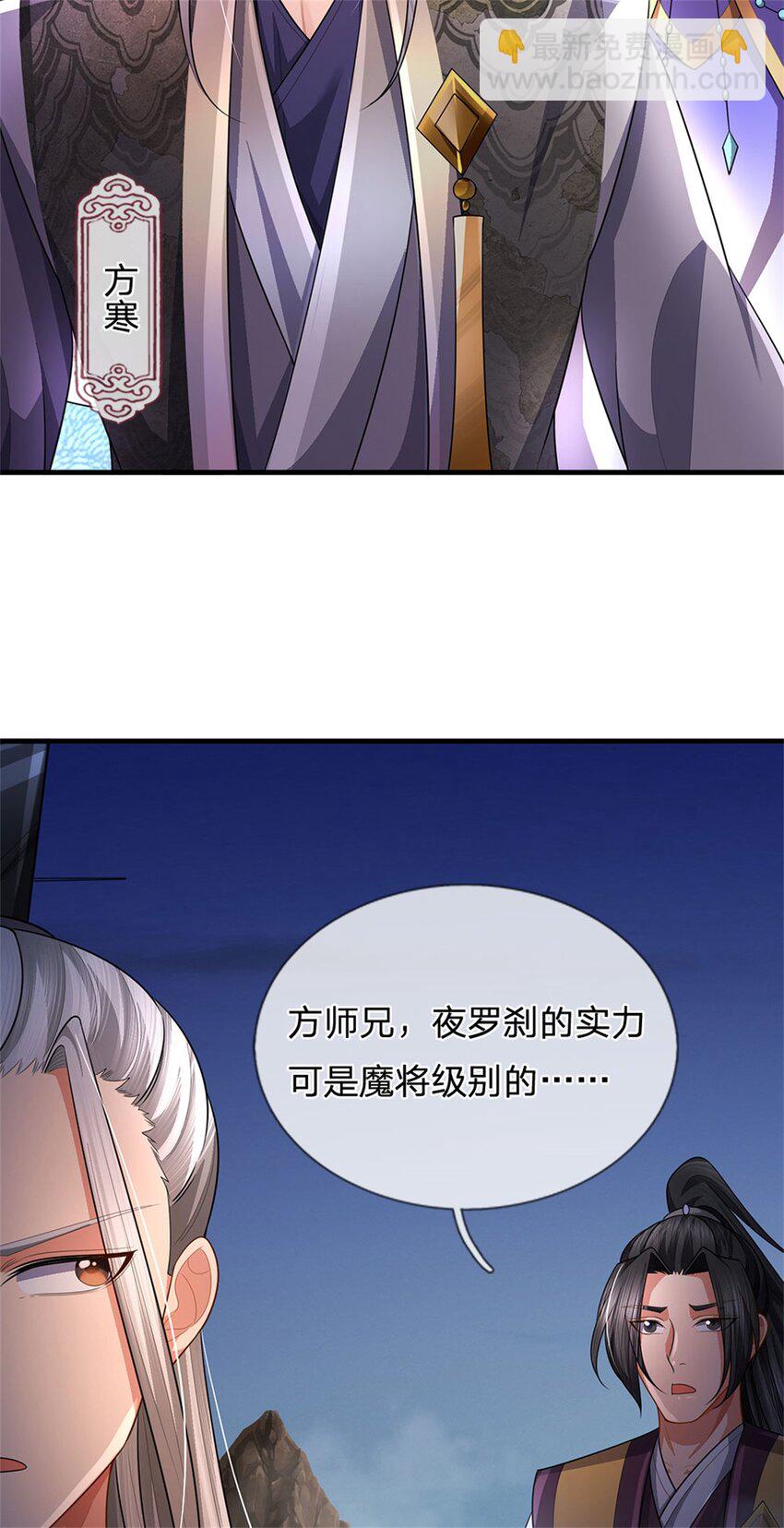 第84话 古战场寻机缘-第86话