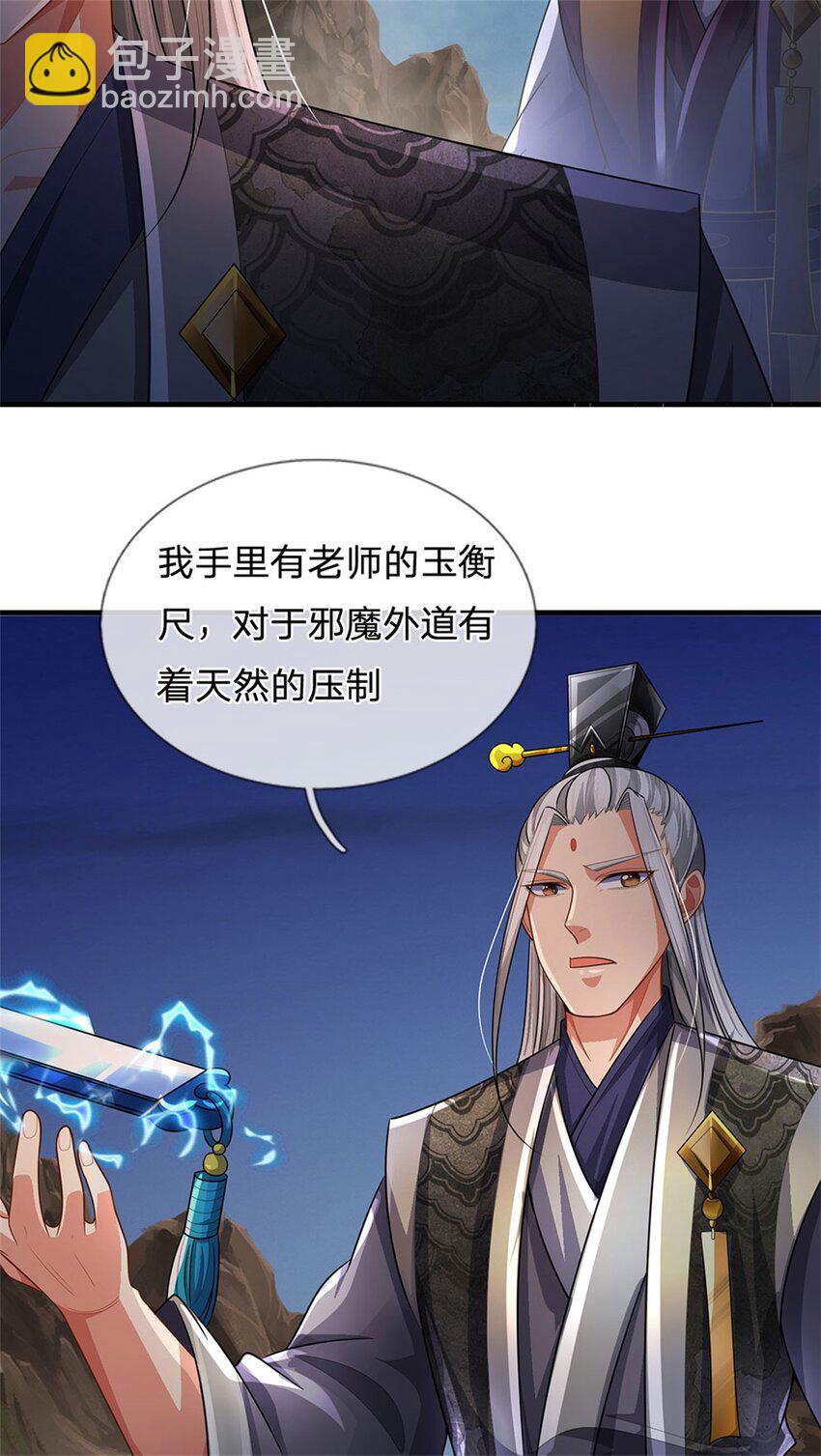 第84话 古战场寻机缘-第86话