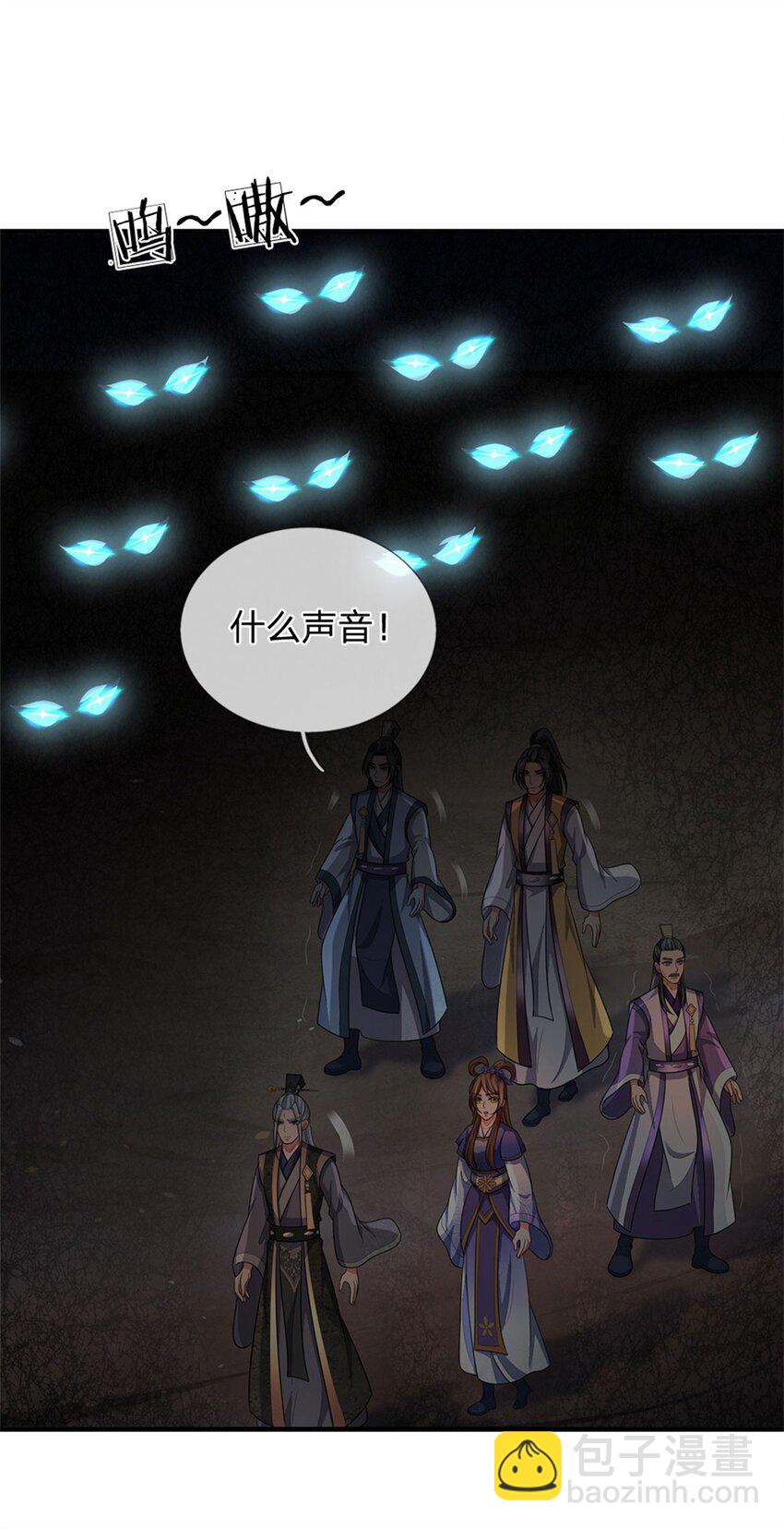 第84话 古战场寻机缘-第86话