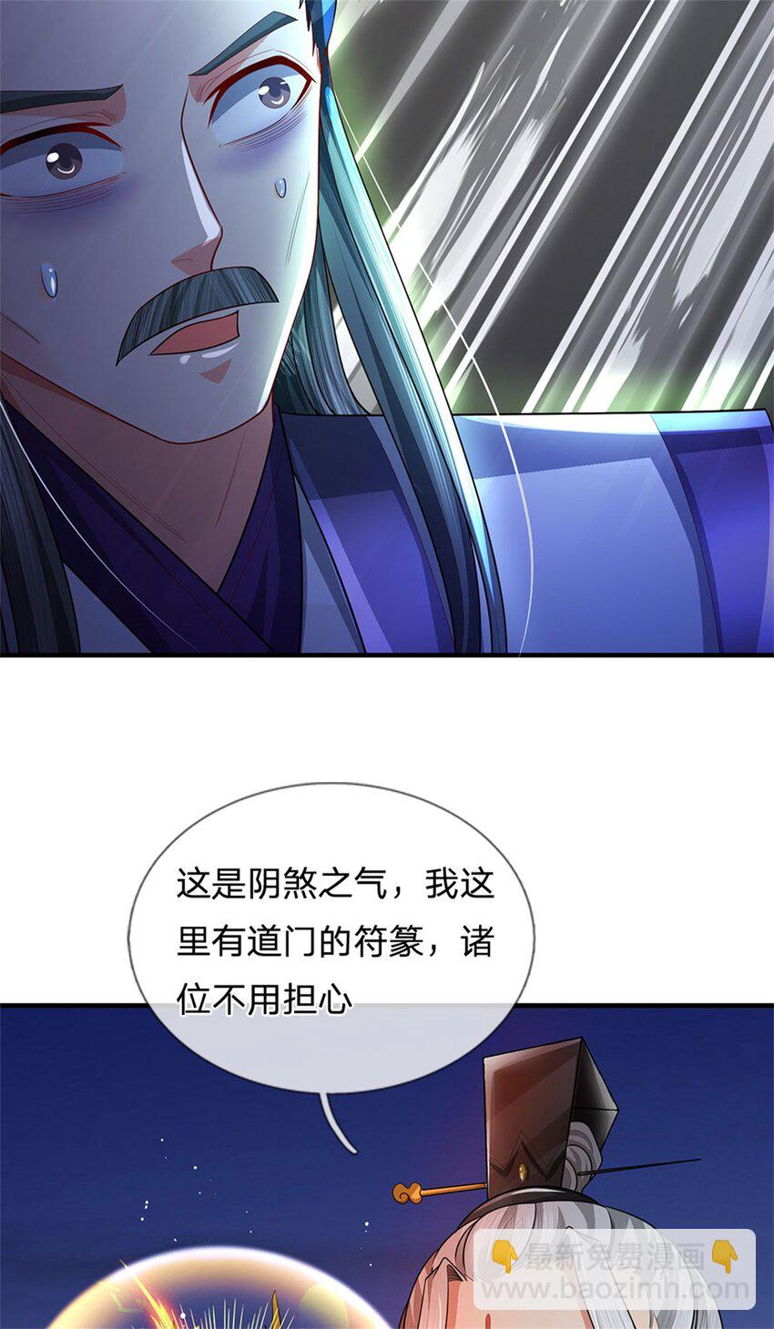 第84话 古战场寻机缘-第86话