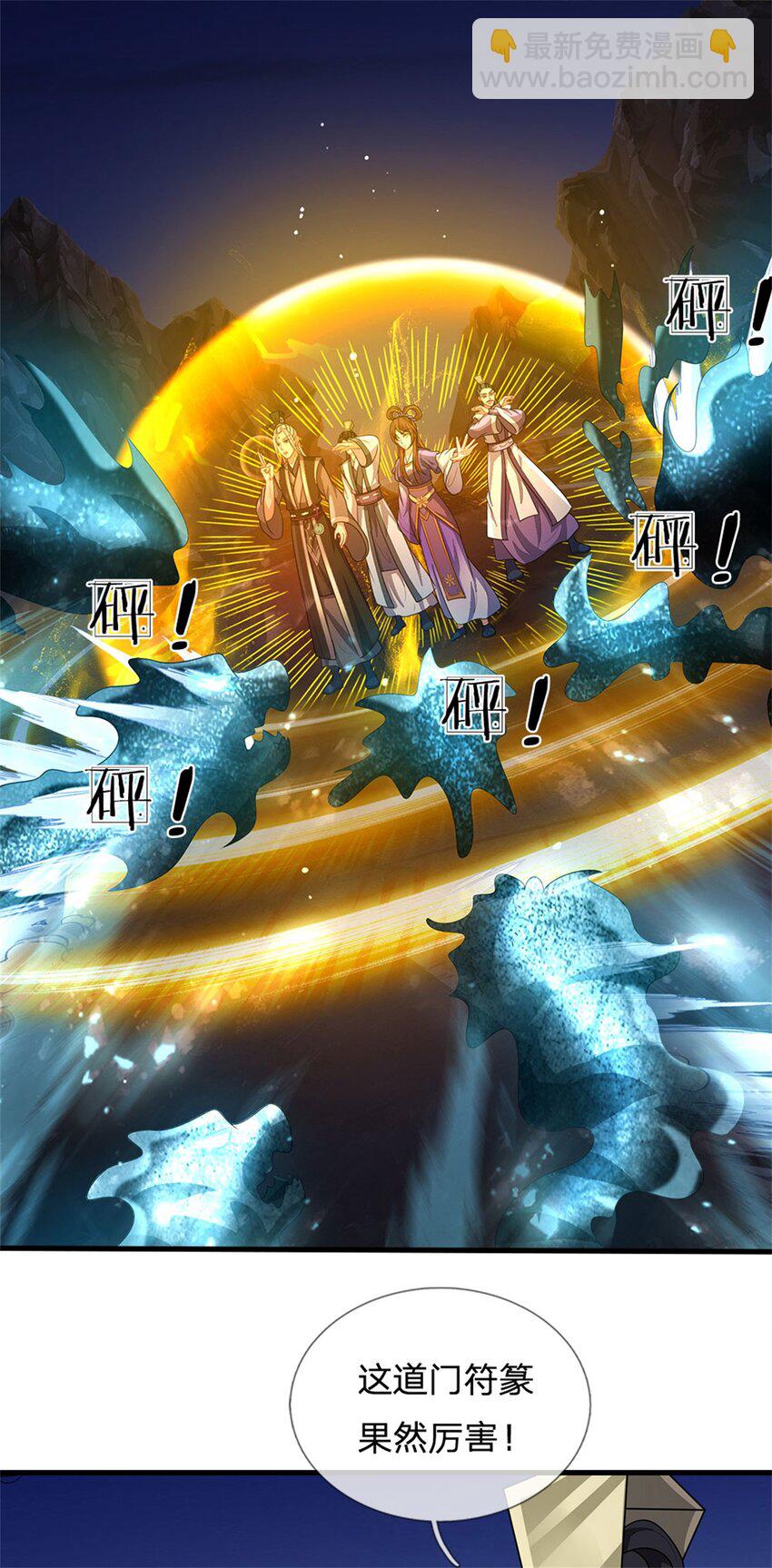 第84话 古战场寻机缘-第86话