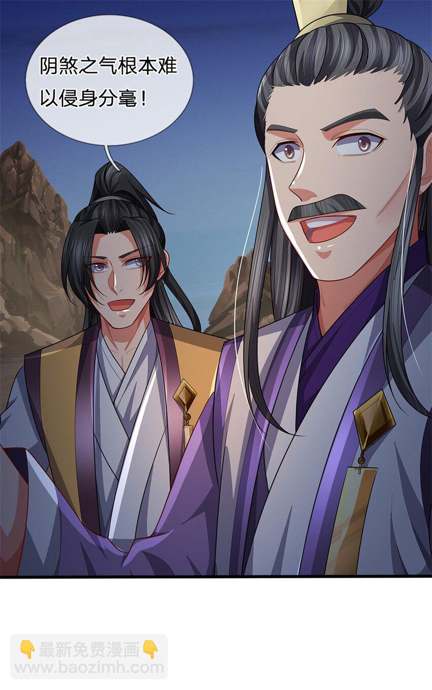 第84话 古战场寻机缘-第86话