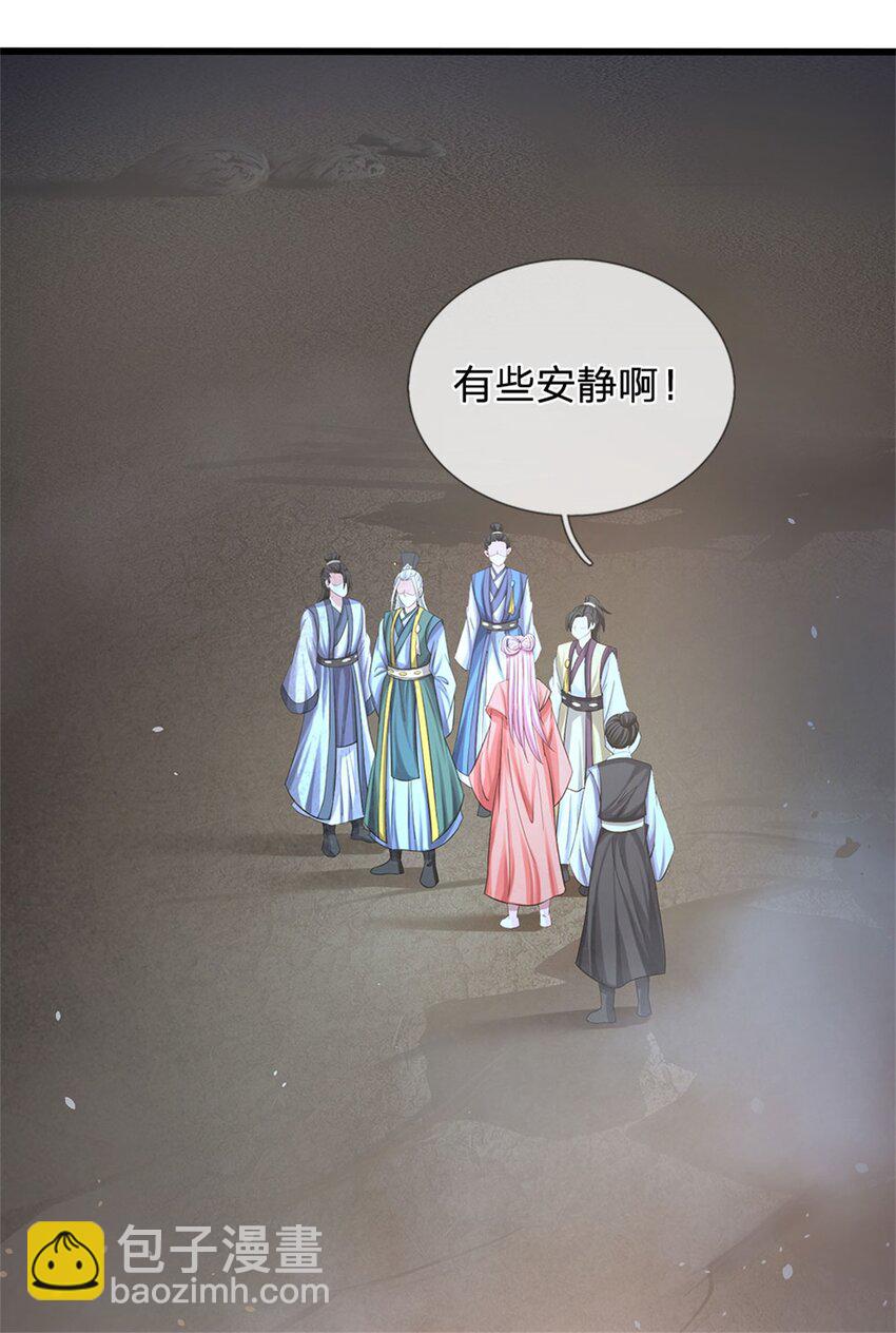 第84话 古战场寻机缘-第86话