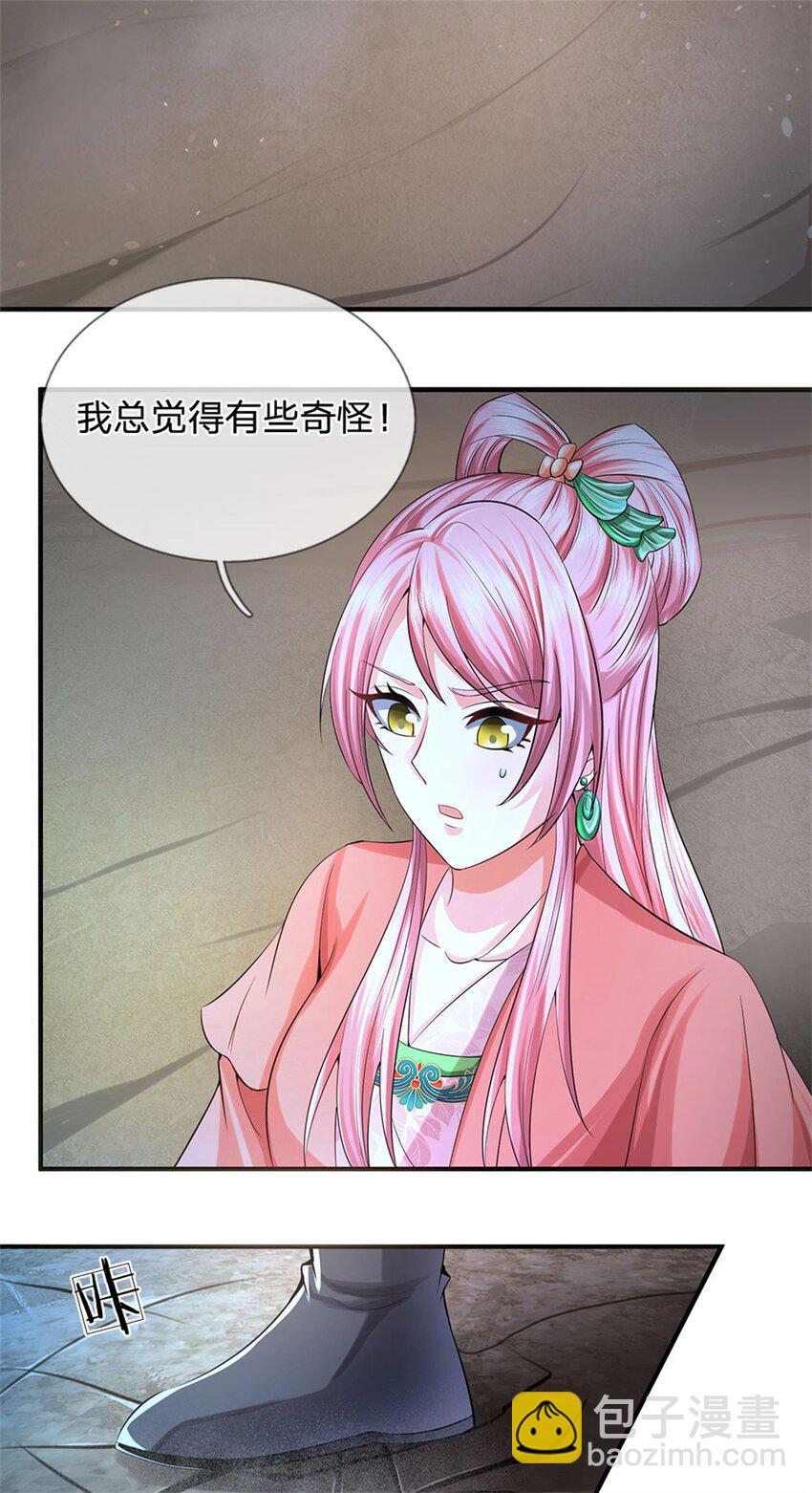 第84话 古战场寻机缘-第86话