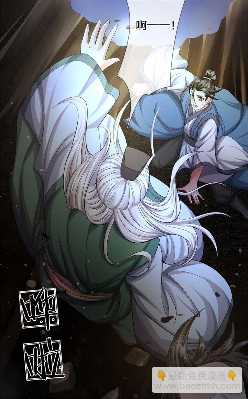 第84话 古战场寻机缘-第86话