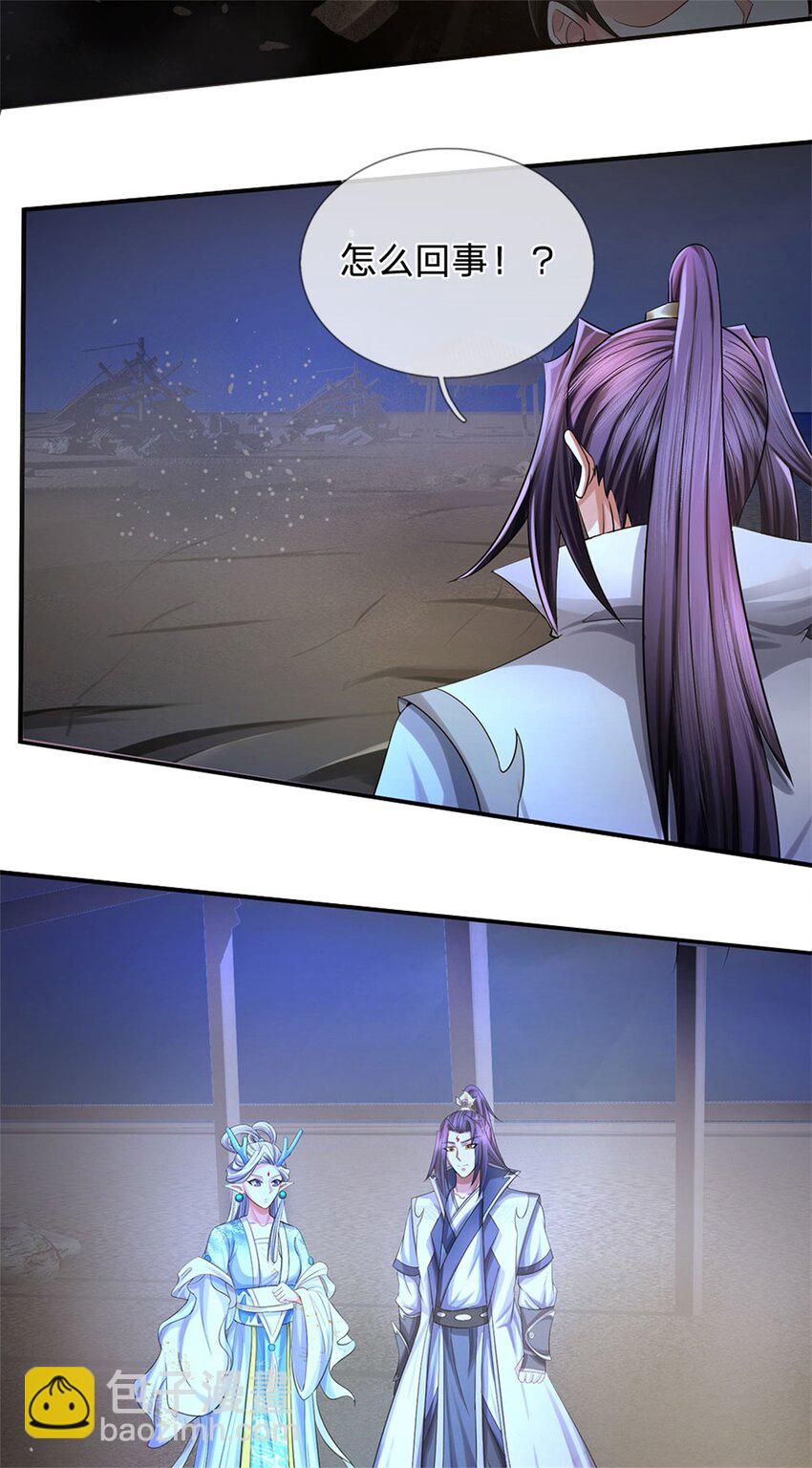 第84话 古战场寻机缘-第86话