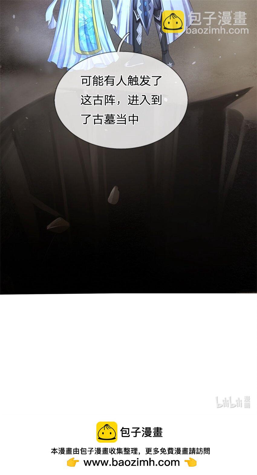 第84话 古战场寻机缘-第86话