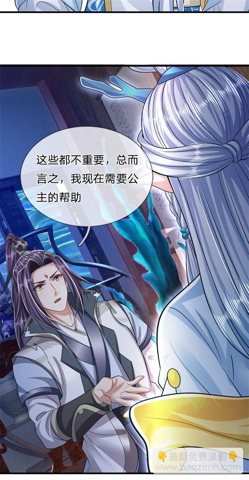 第84话 古战场寻机缘-第86话