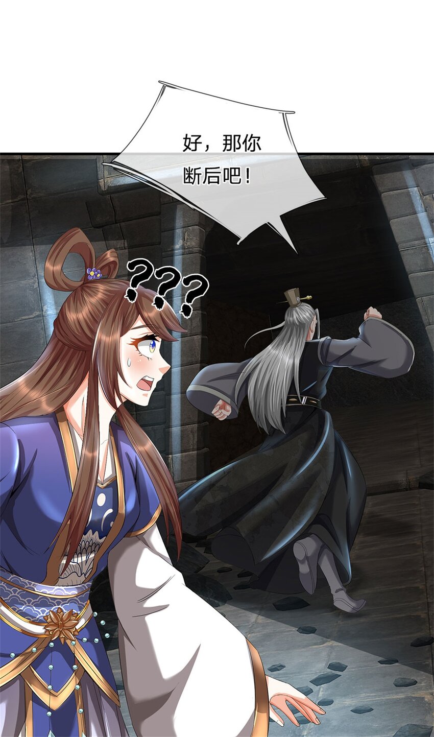 第86话 都来赶着投胎-第88话