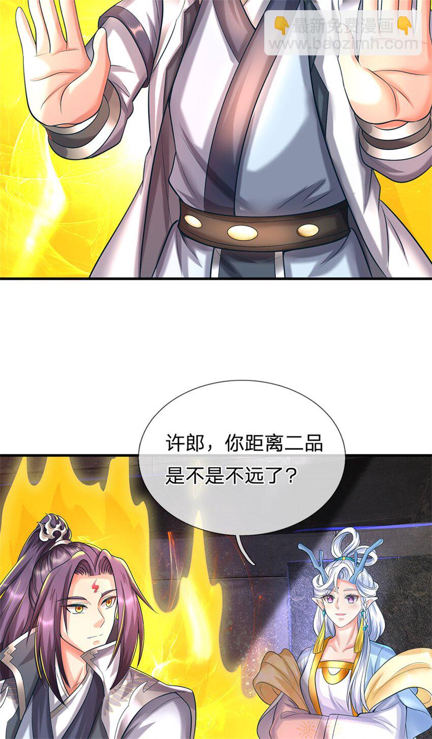 第86话 都来赶着投胎-第88话