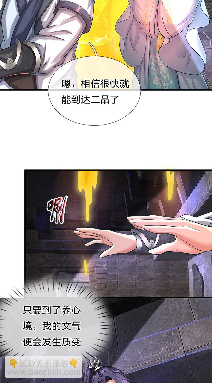 第86话 都来赶着投胎-第88话