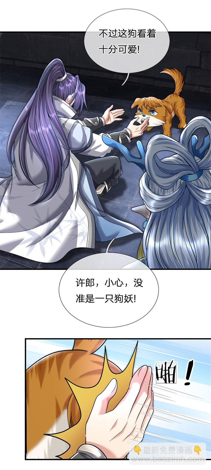 第86话 都来赶着投胎-第88话