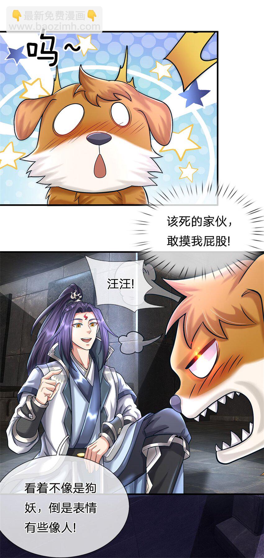 第86话 都来赶着投胎-第88话