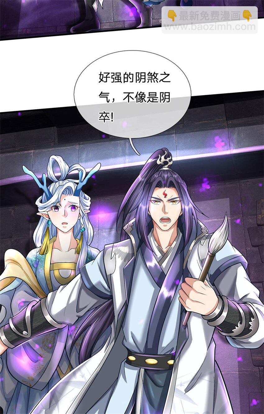 第86话 都来赶着投胎-第88话