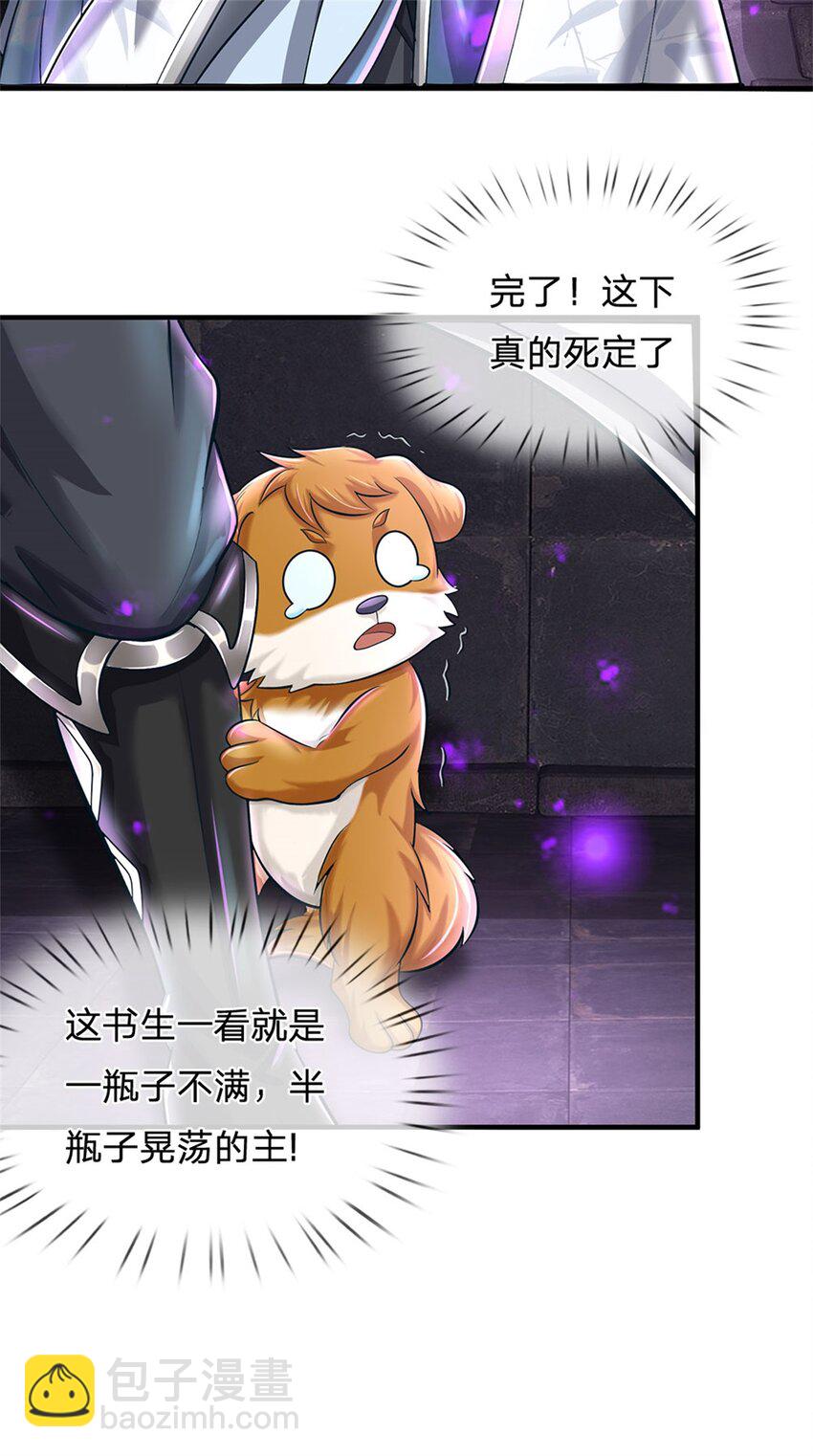 第86话 都来赶着投胎-第88话