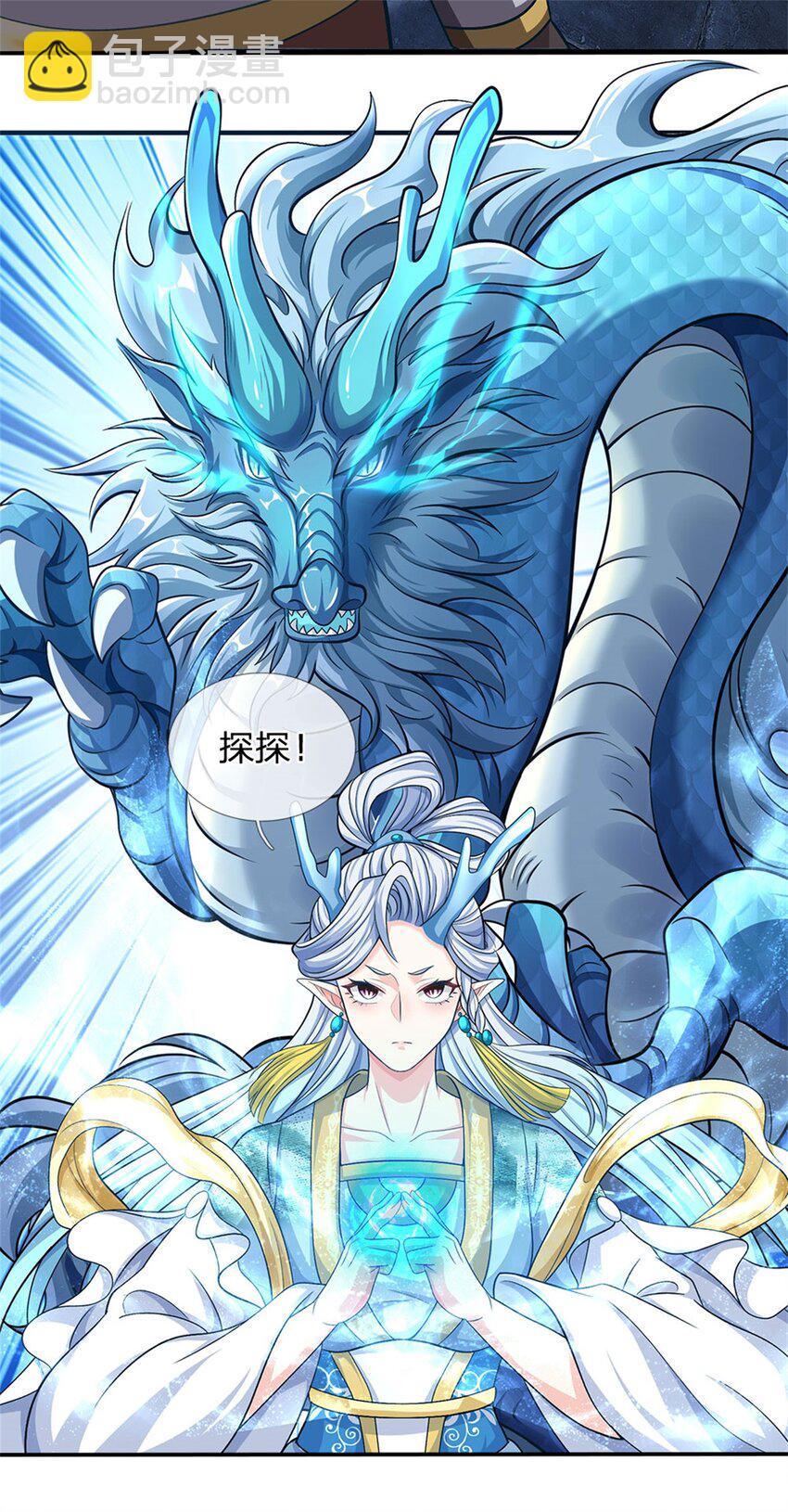 第86话 都来赶着投胎-第88话