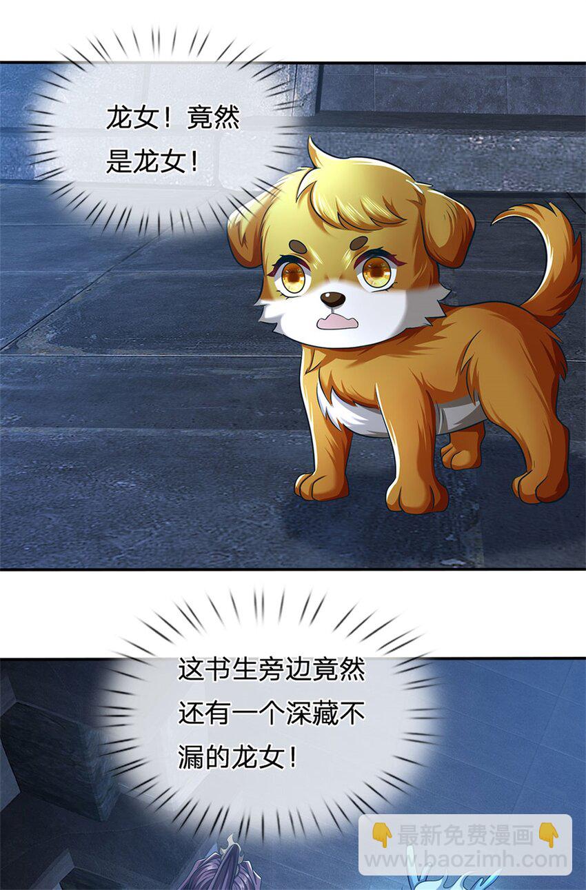 第86话 都来赶着投胎-第88话