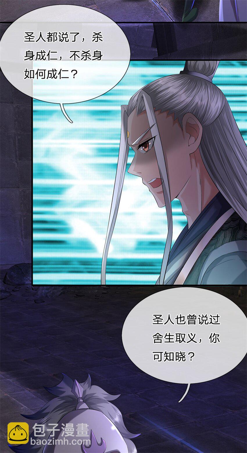 第86话 都来赶着投胎-第88话