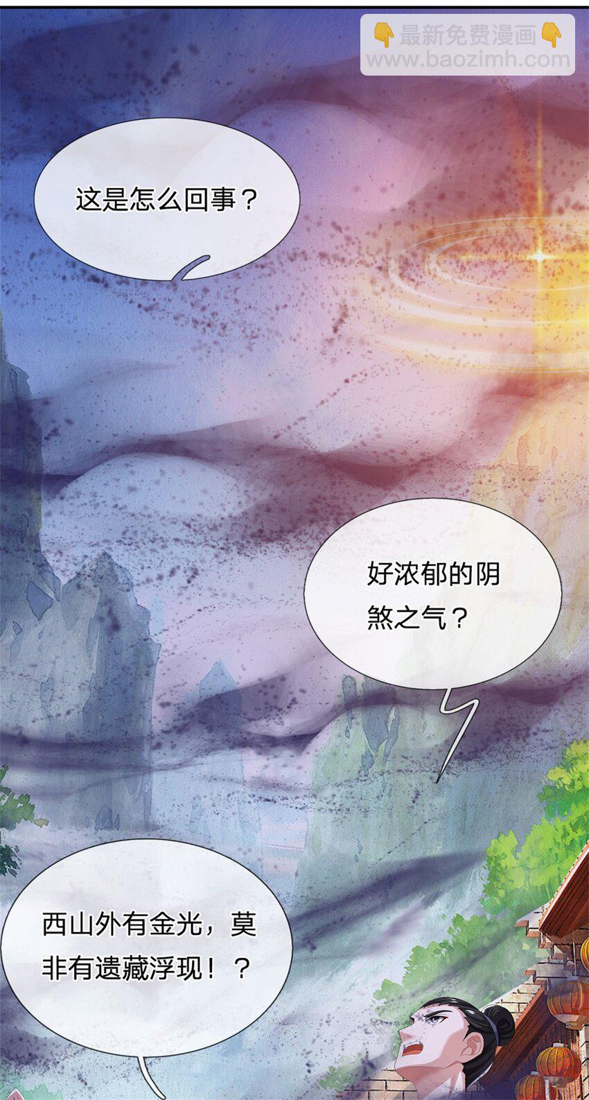 第88话 更可怕的存在-第90话