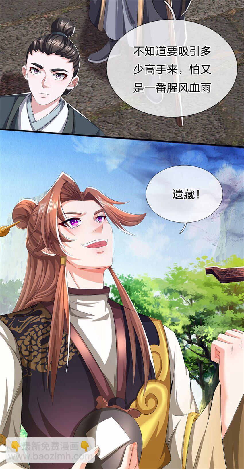 第88话 更可怕的存在-第90话