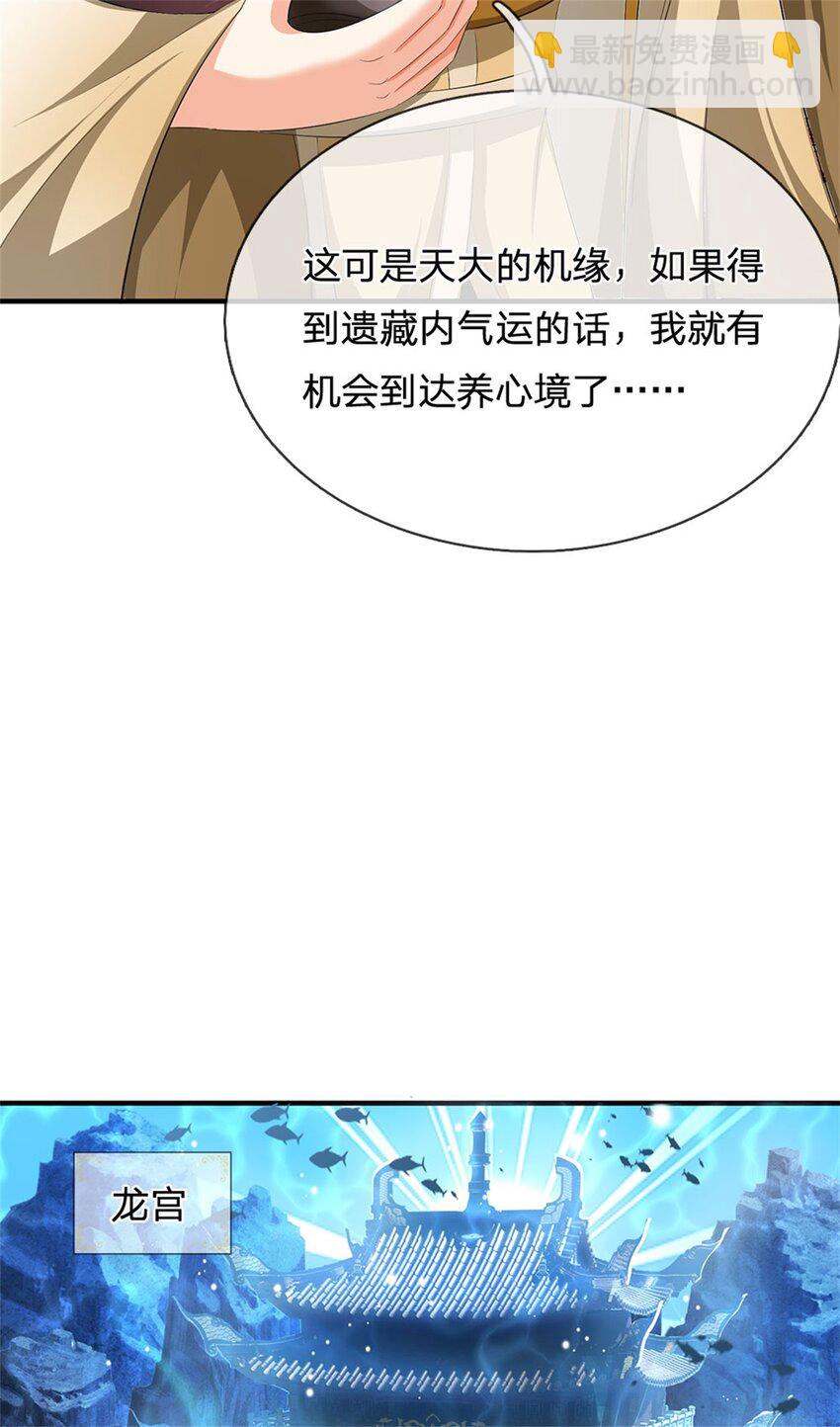 第88话 更可怕的存在-第90话