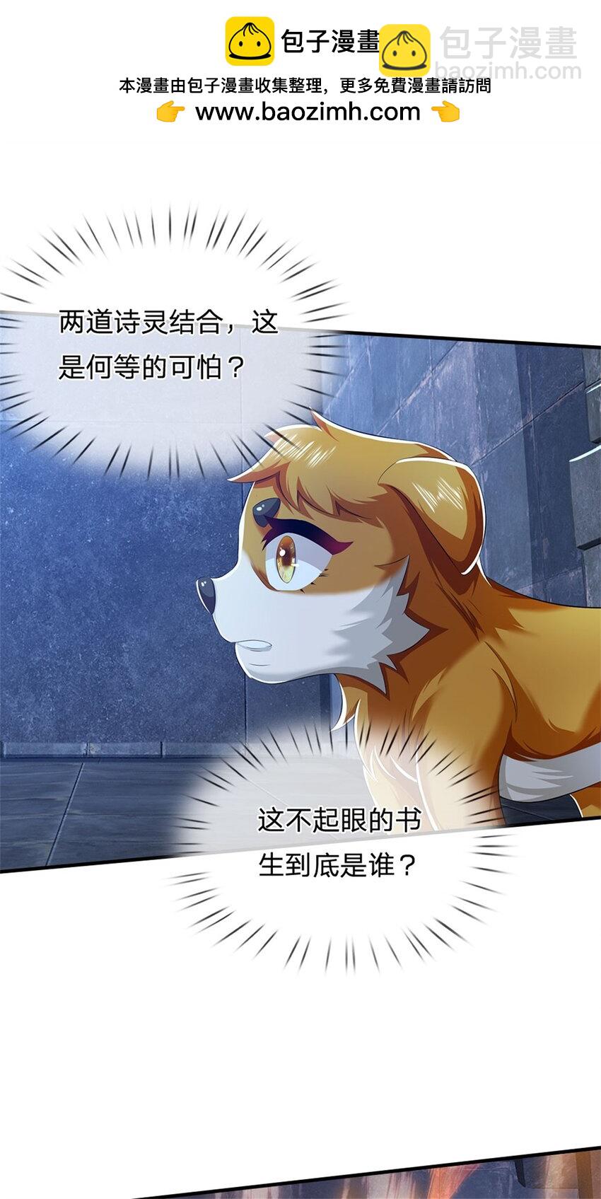 第88话 更可怕的存在-第90话