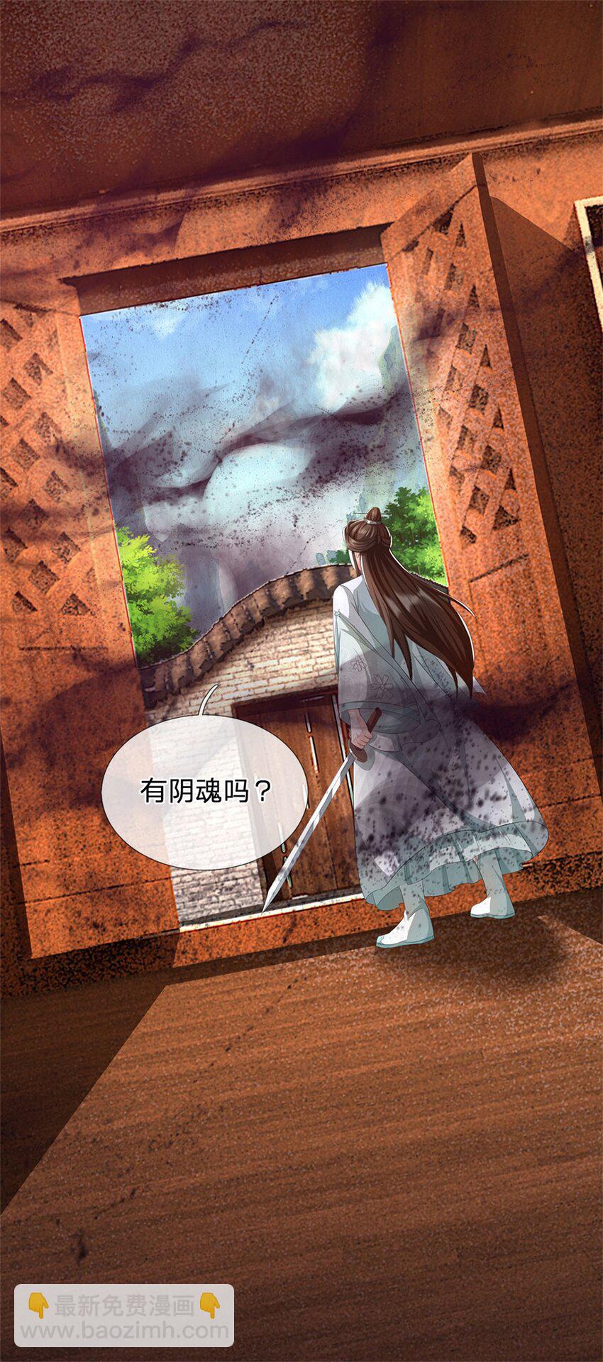 第88话 更可怕的存在-第90话