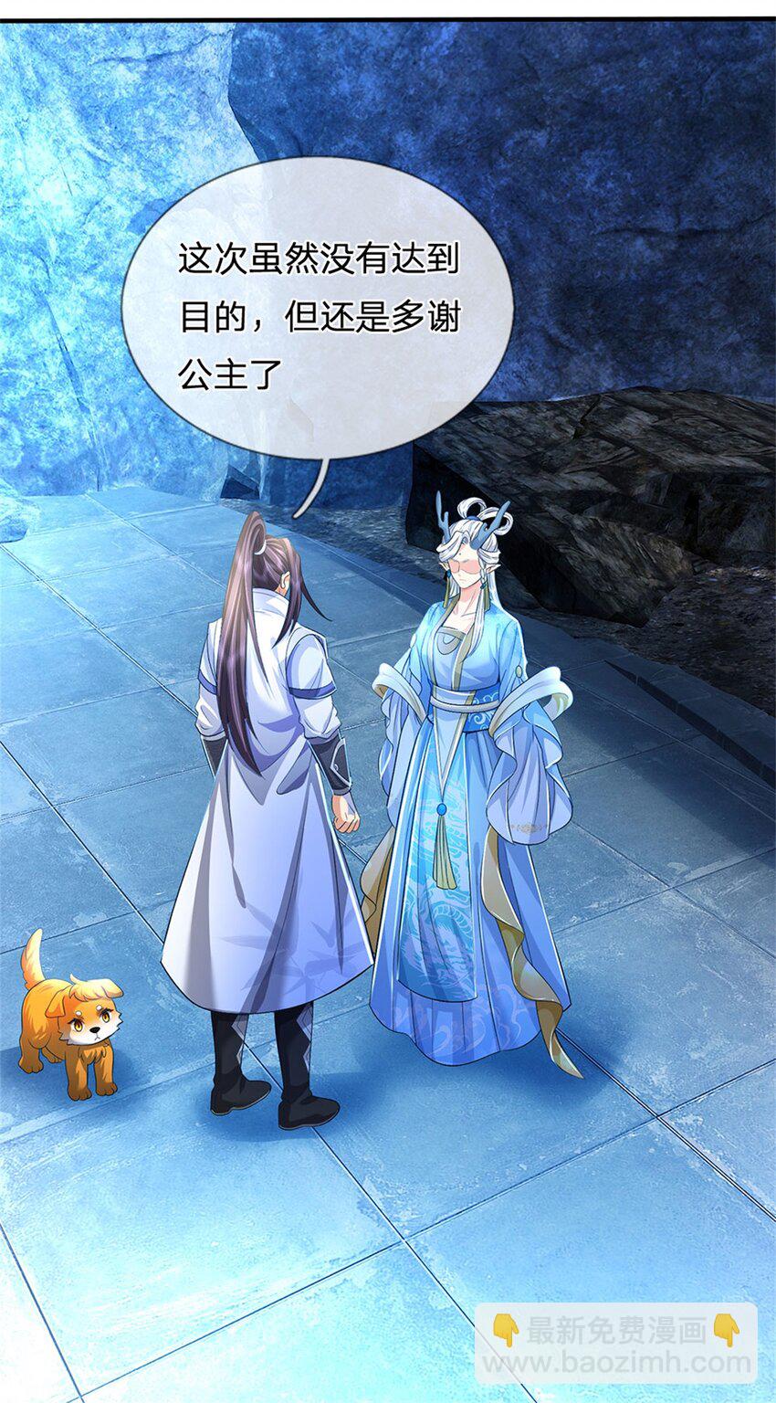 第88话 更可怕的存在-第90话