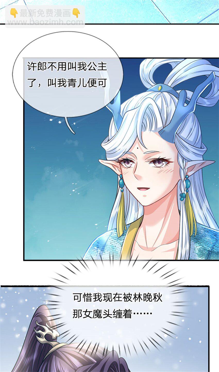 第88话 更可怕的存在-第90话