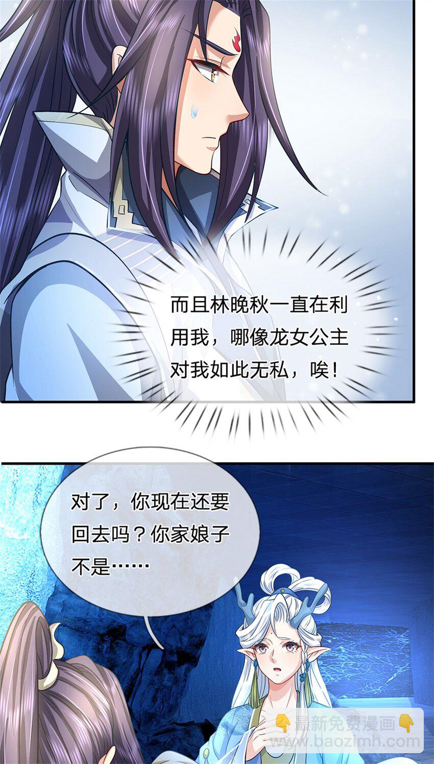 第88话 更可怕的存在-第90话