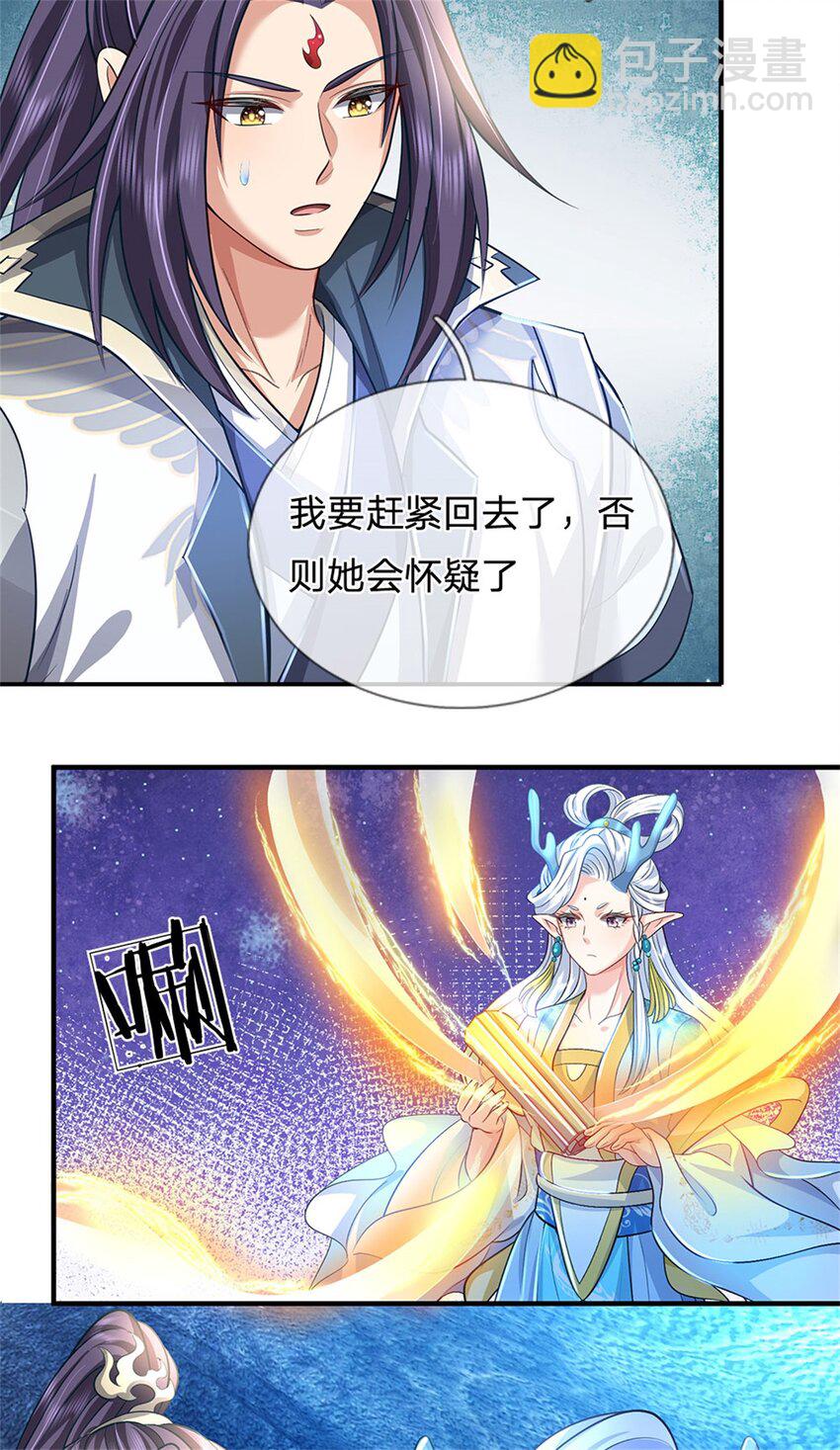 第88话 更可怕的存在-第90话