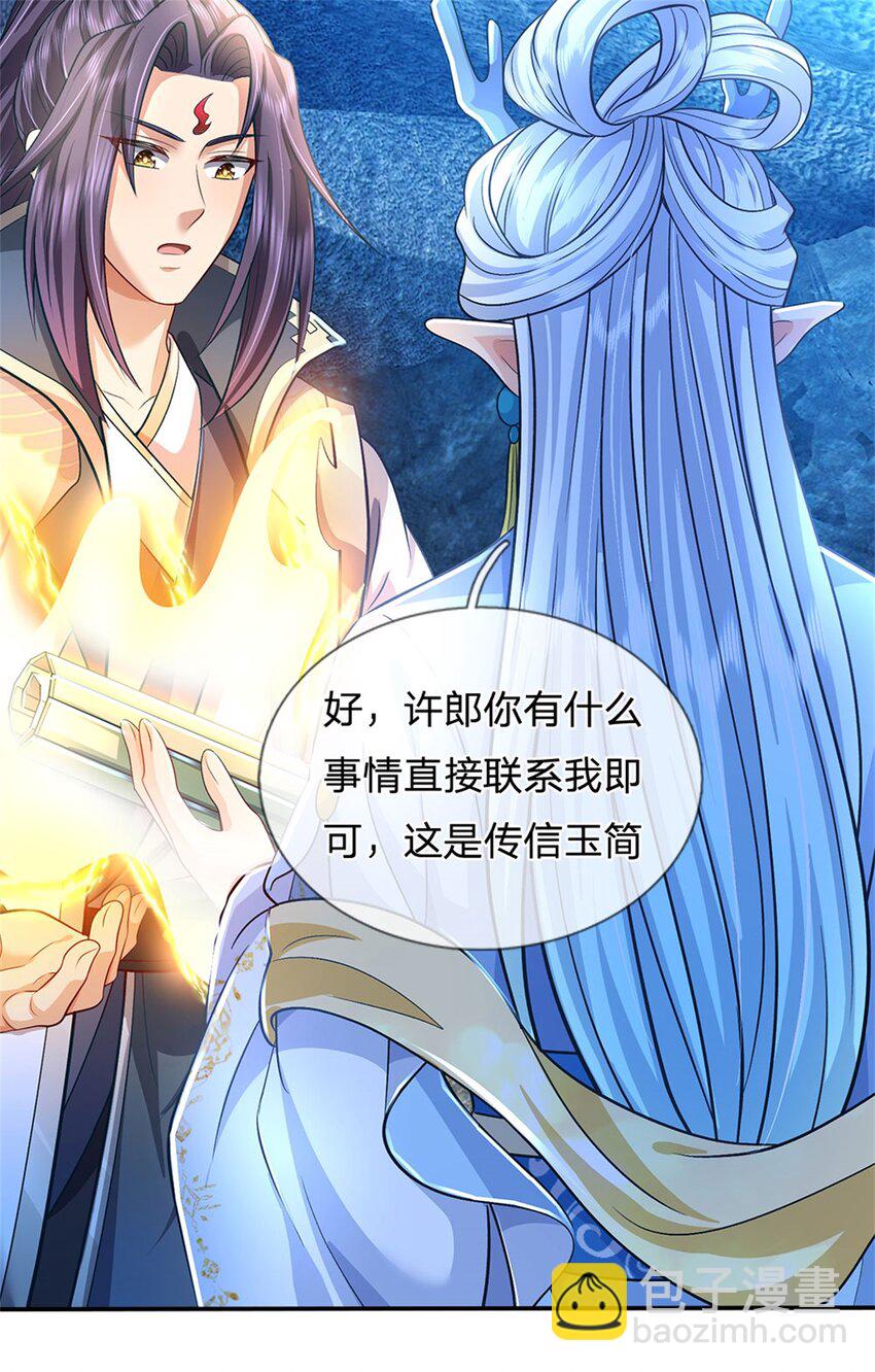 第88话 更可怕的存在-第90话