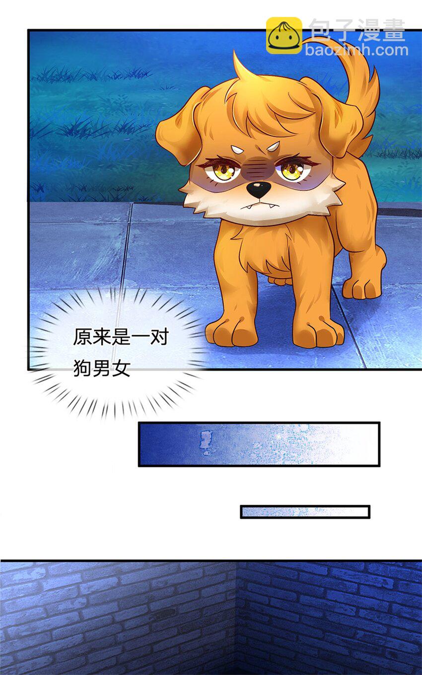 第88话 更可怕的存在-第90话