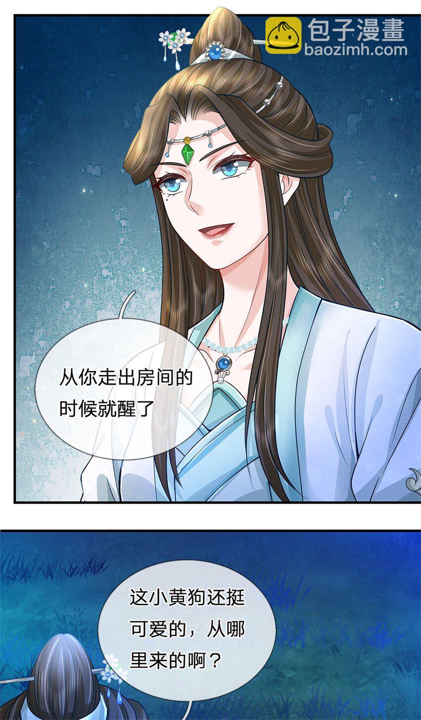 第88话 更可怕的存在-第90话