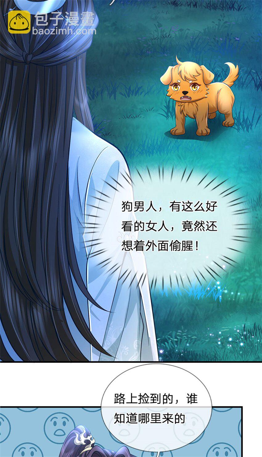 第88话 更可怕的存在-第90话