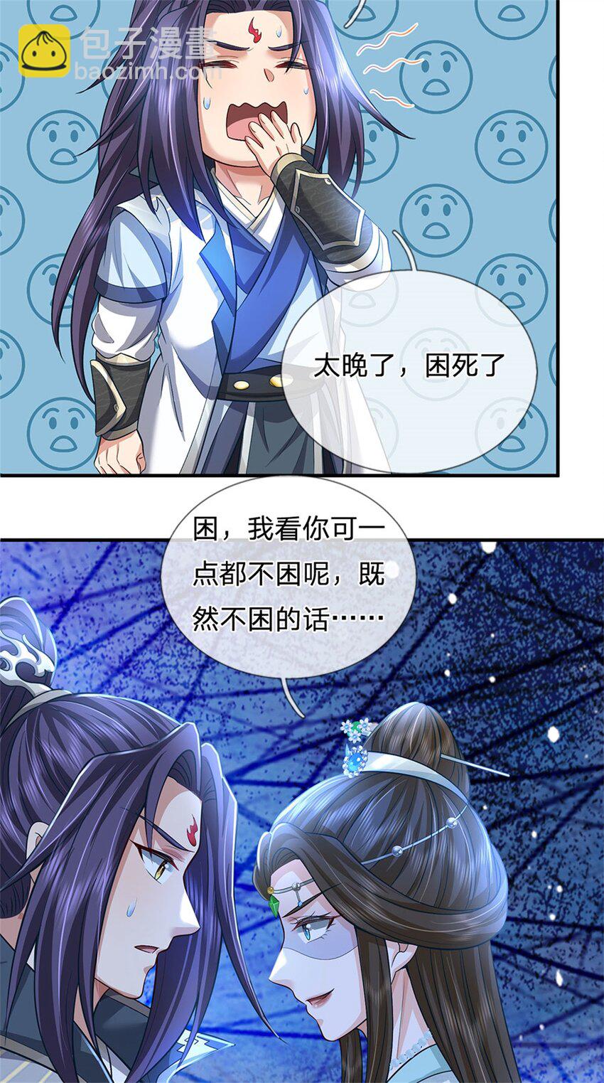 第88话 更可怕的存在-第90话