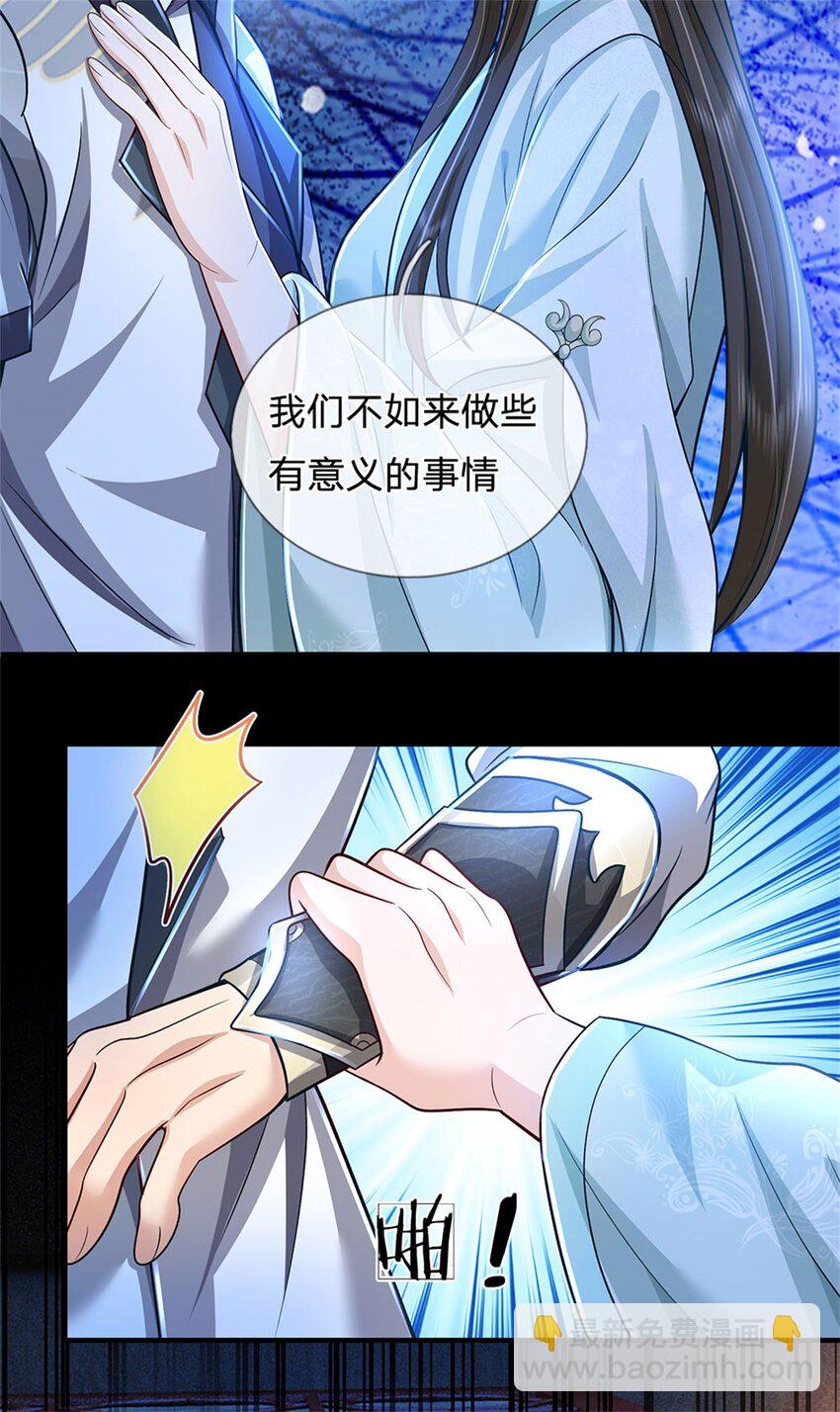 第88话 更可怕的存在-第90话